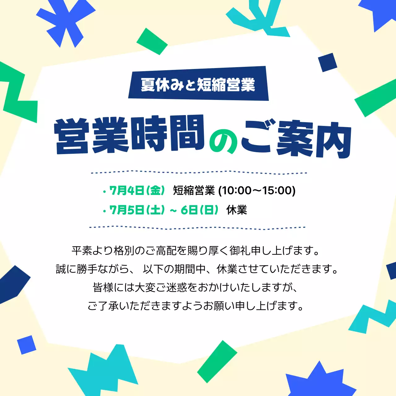 カラフル ポップ セール ポスター