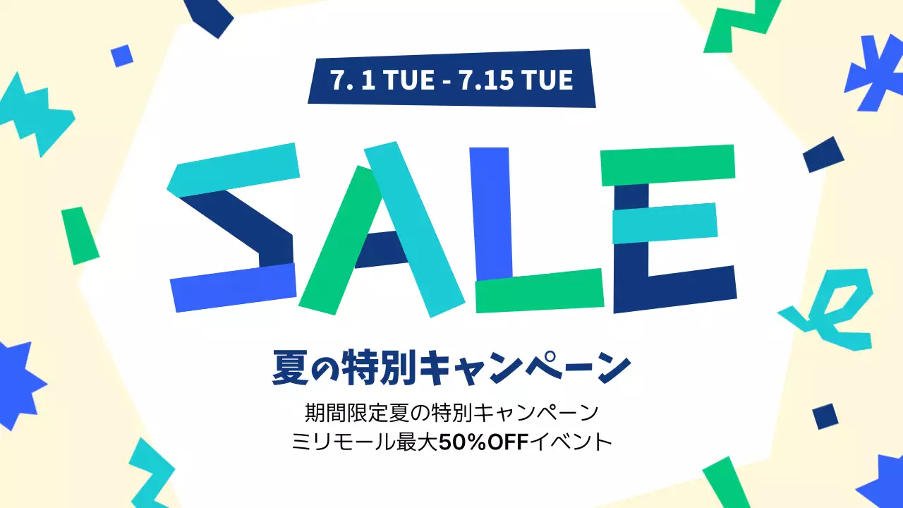 カラフル ポップ セール ポスター