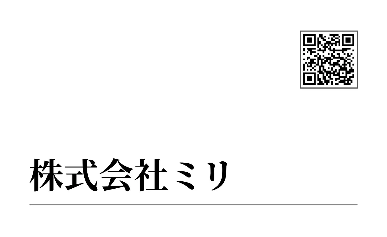 白黒 シンプル ビジネス 名刺 モノクロ明朝