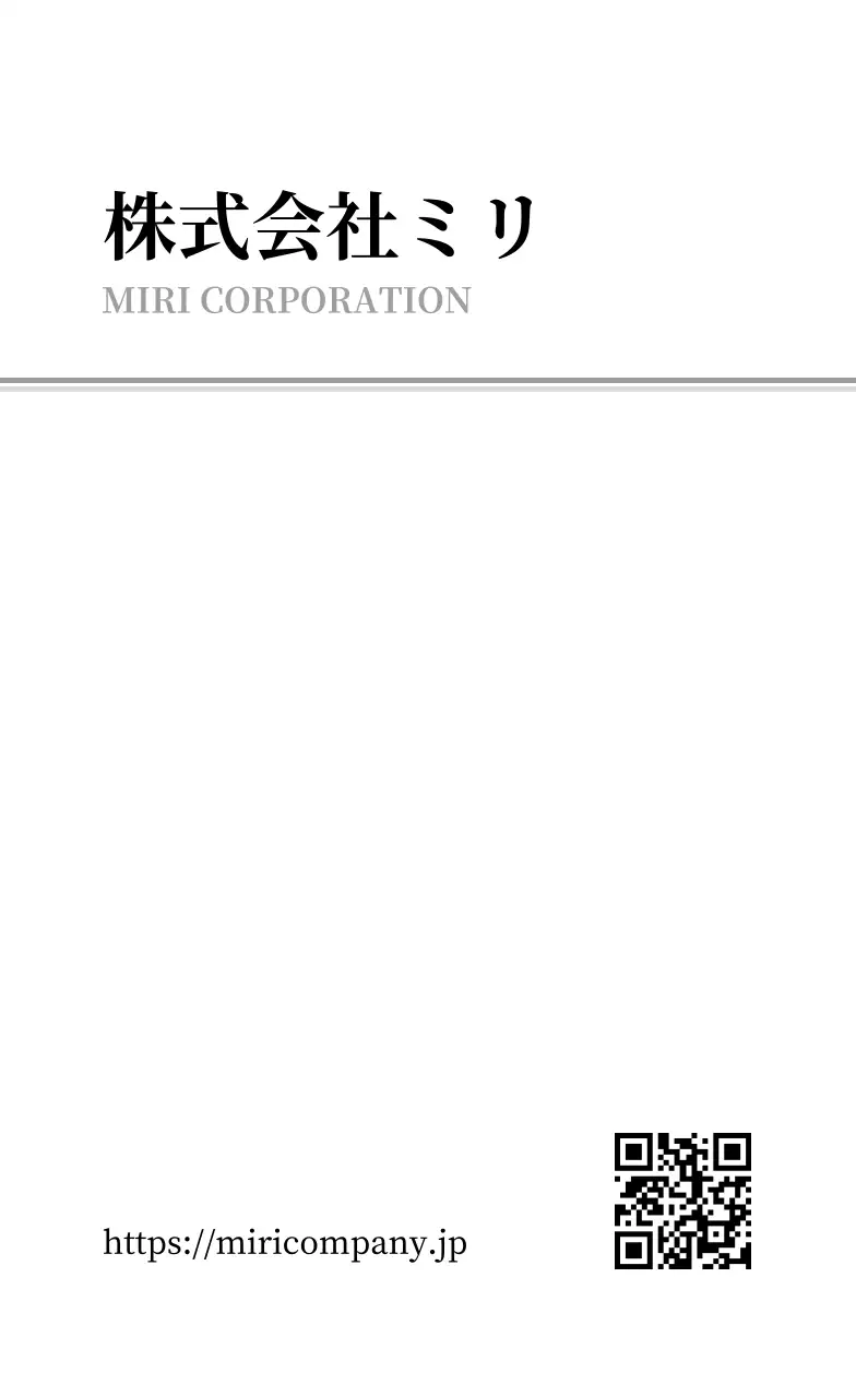 黒 基本 モノクロ明朝