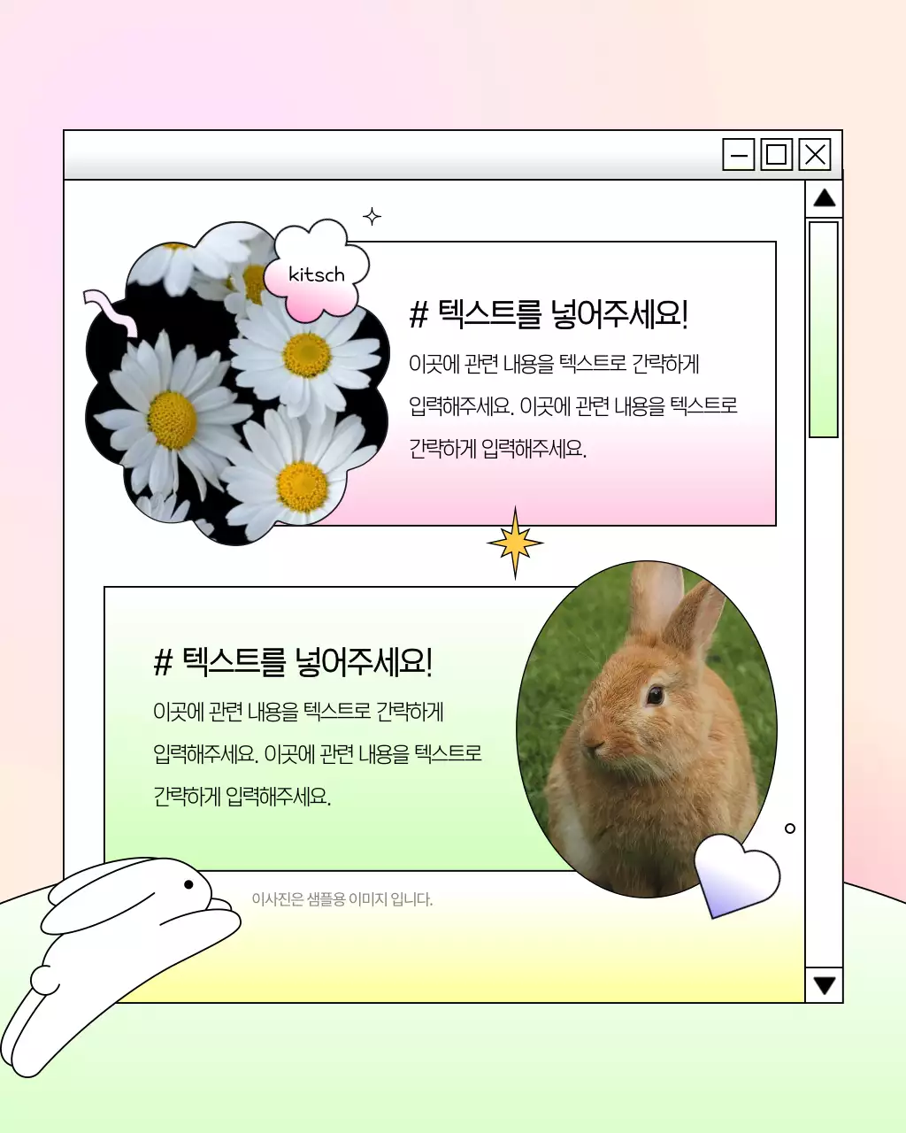 핑크색의 아기자기한 브랜드 홍보