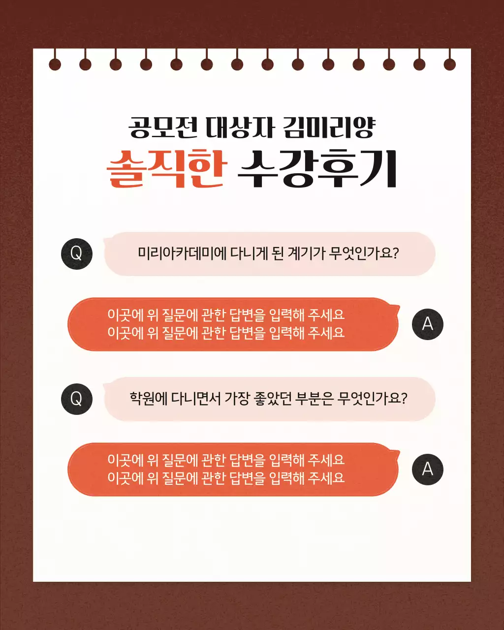 노랑과 주황색의 아기자기한 미술학원 수강생 리뷰 광고