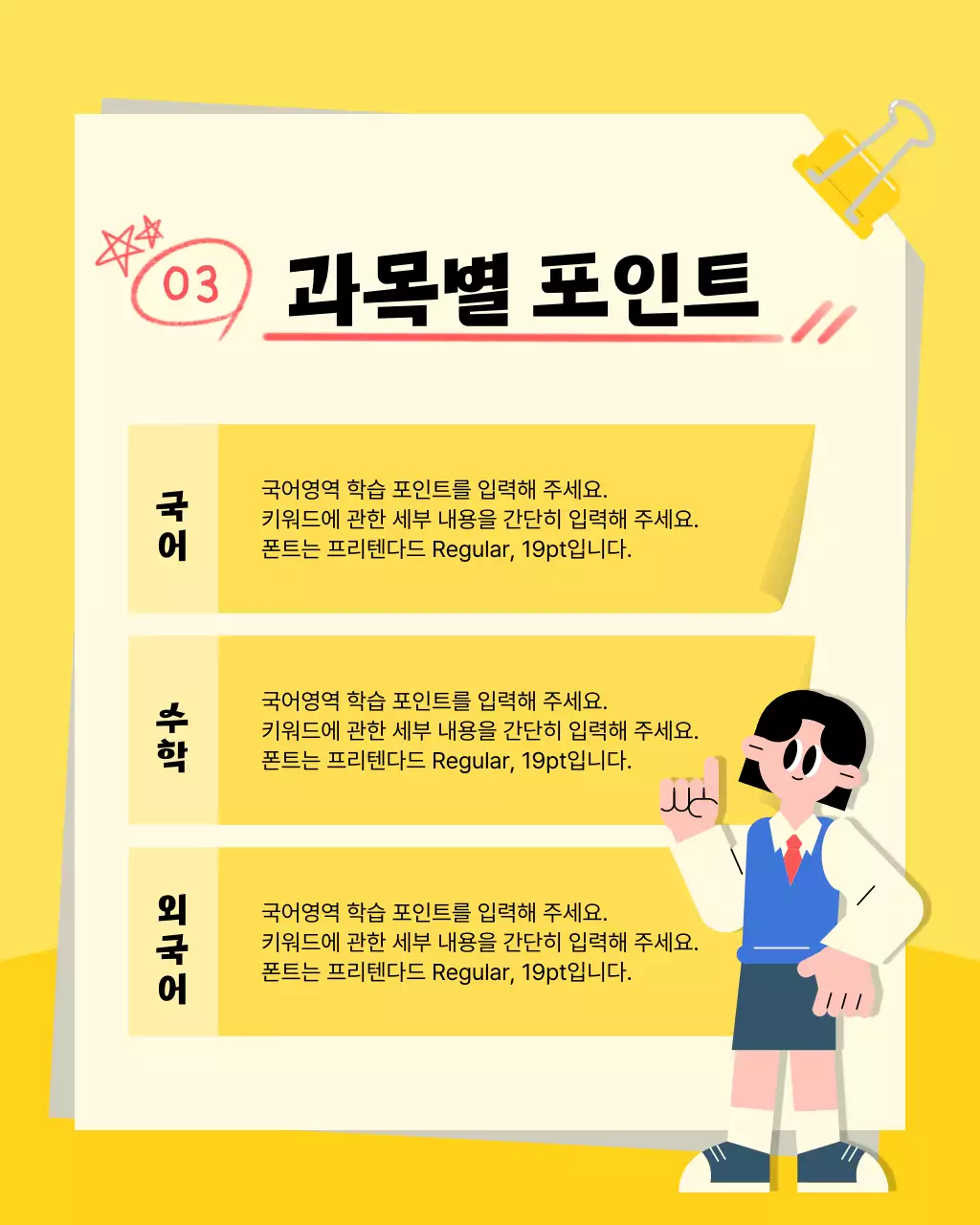 노랑과 파랑의 아기자기한 학원 방학특강 홍보
