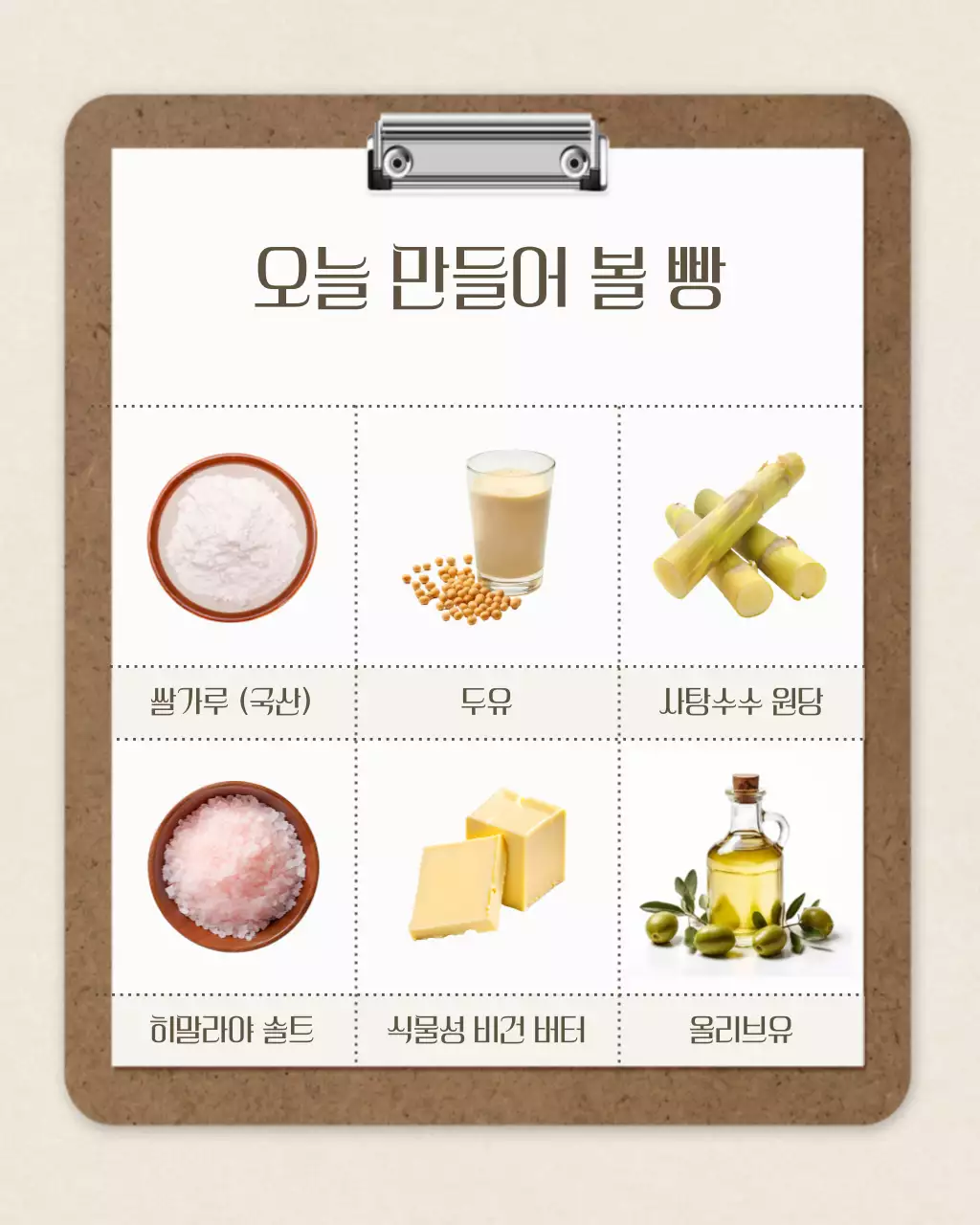 갈색의 빈티지한 베이킹 원데이 클래스 레시피