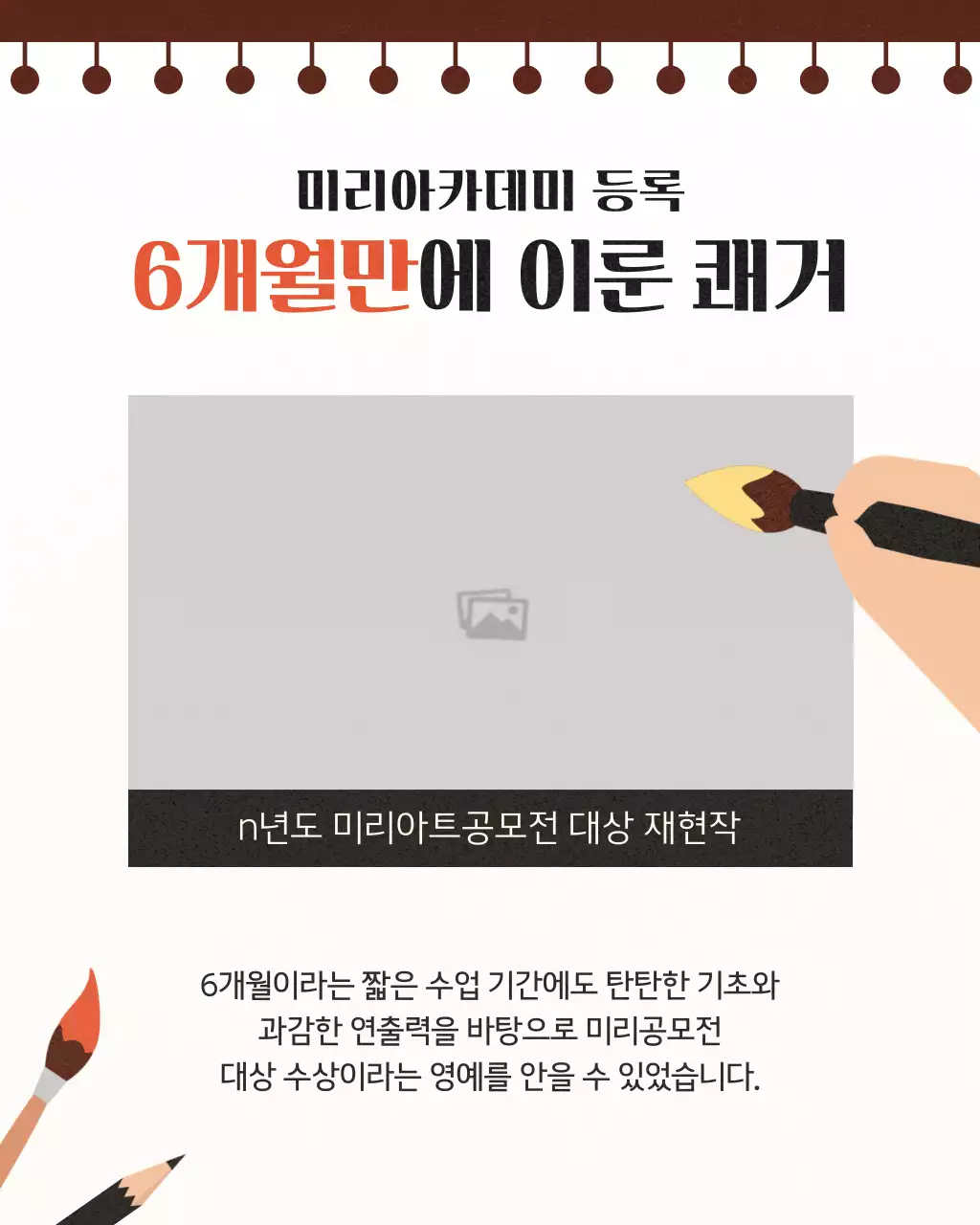 노랑과 주황색의 아기자기한 미술학원 수강생 리뷰 광고