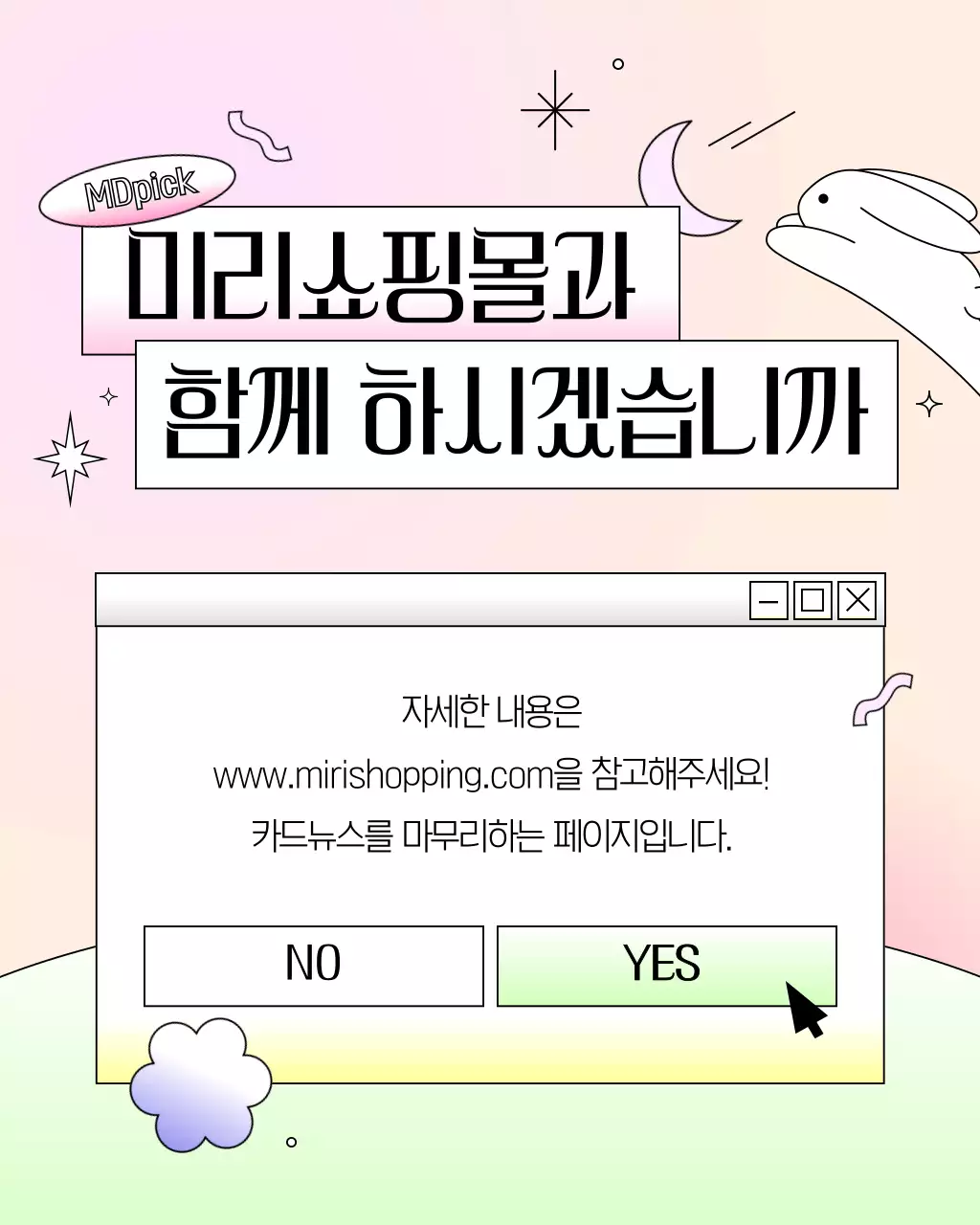 핑크색의 아기자기한 브랜드 홍보