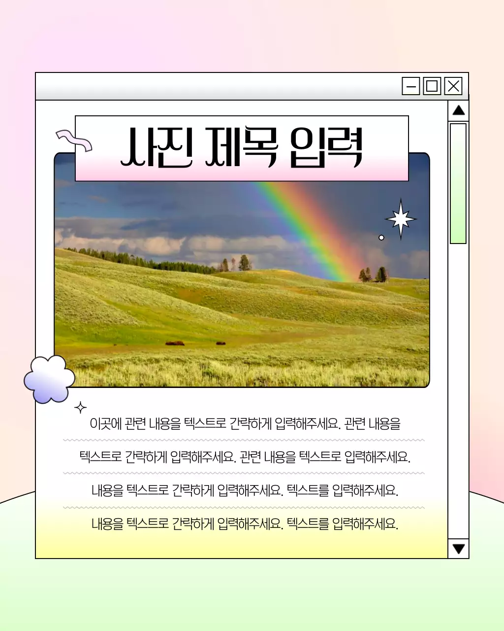 핑크색의 아기자기한 브랜드 홍보