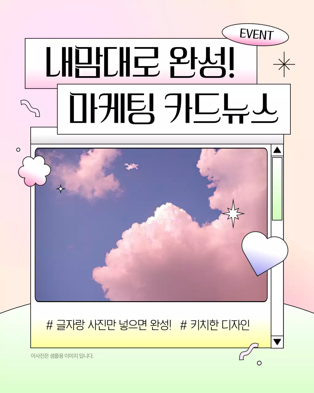 핑크색의 아기자기한 브랜드 홍보