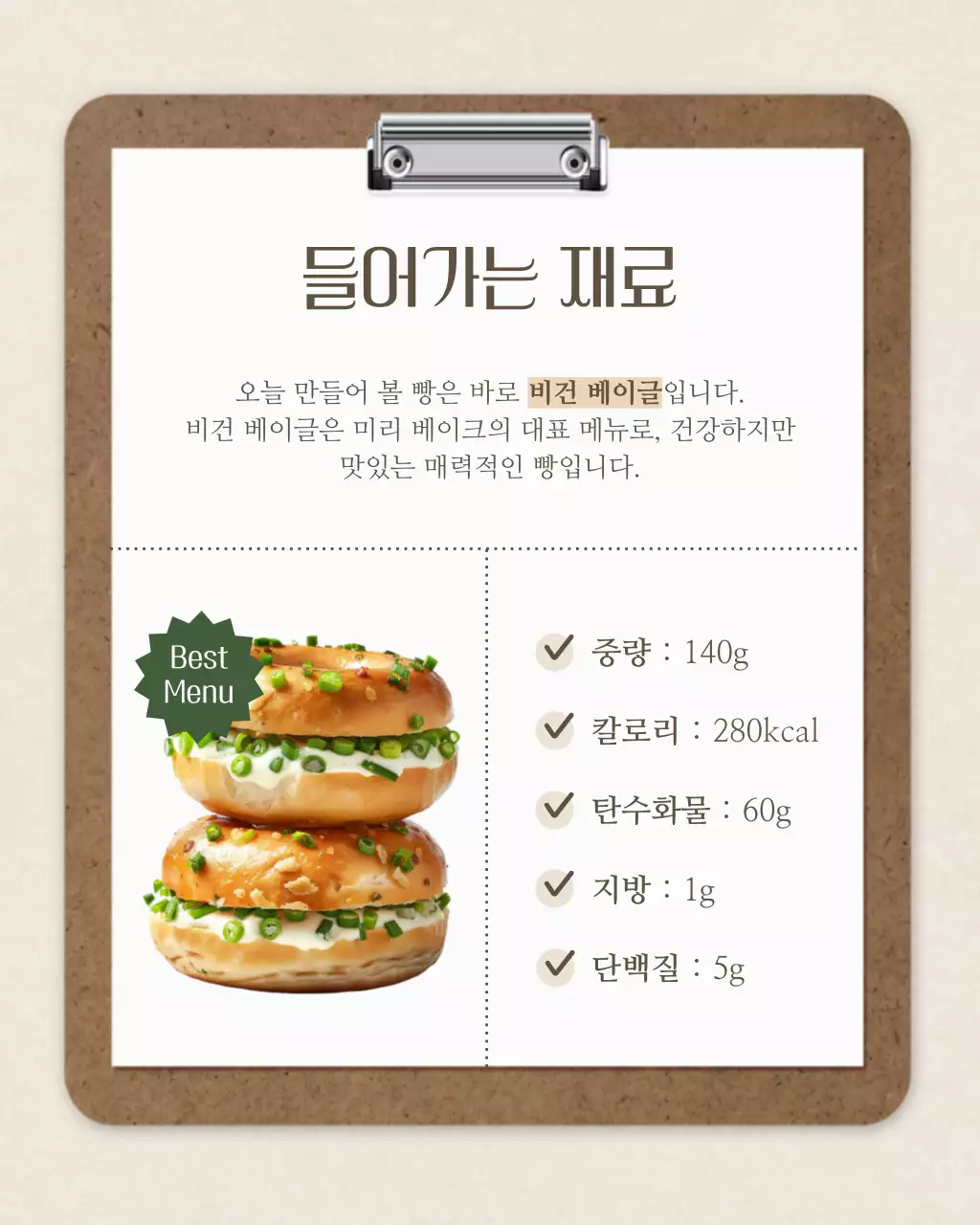 갈색의 빈티지한 베이킹 원데이 클래스 레시피