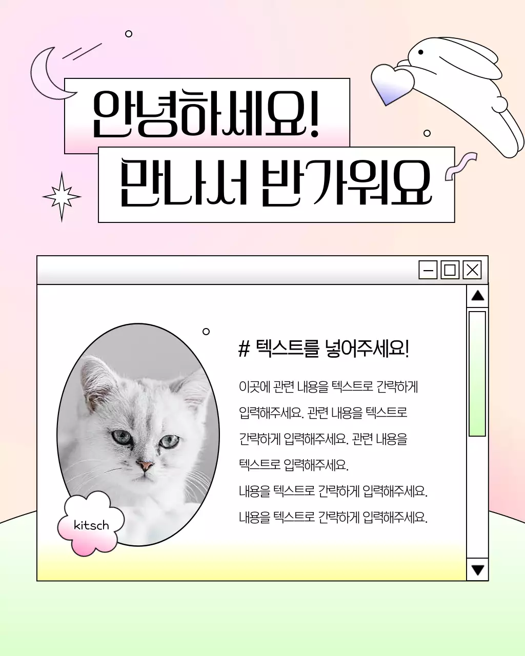 핑크색의 아기자기한 브랜드 홍보