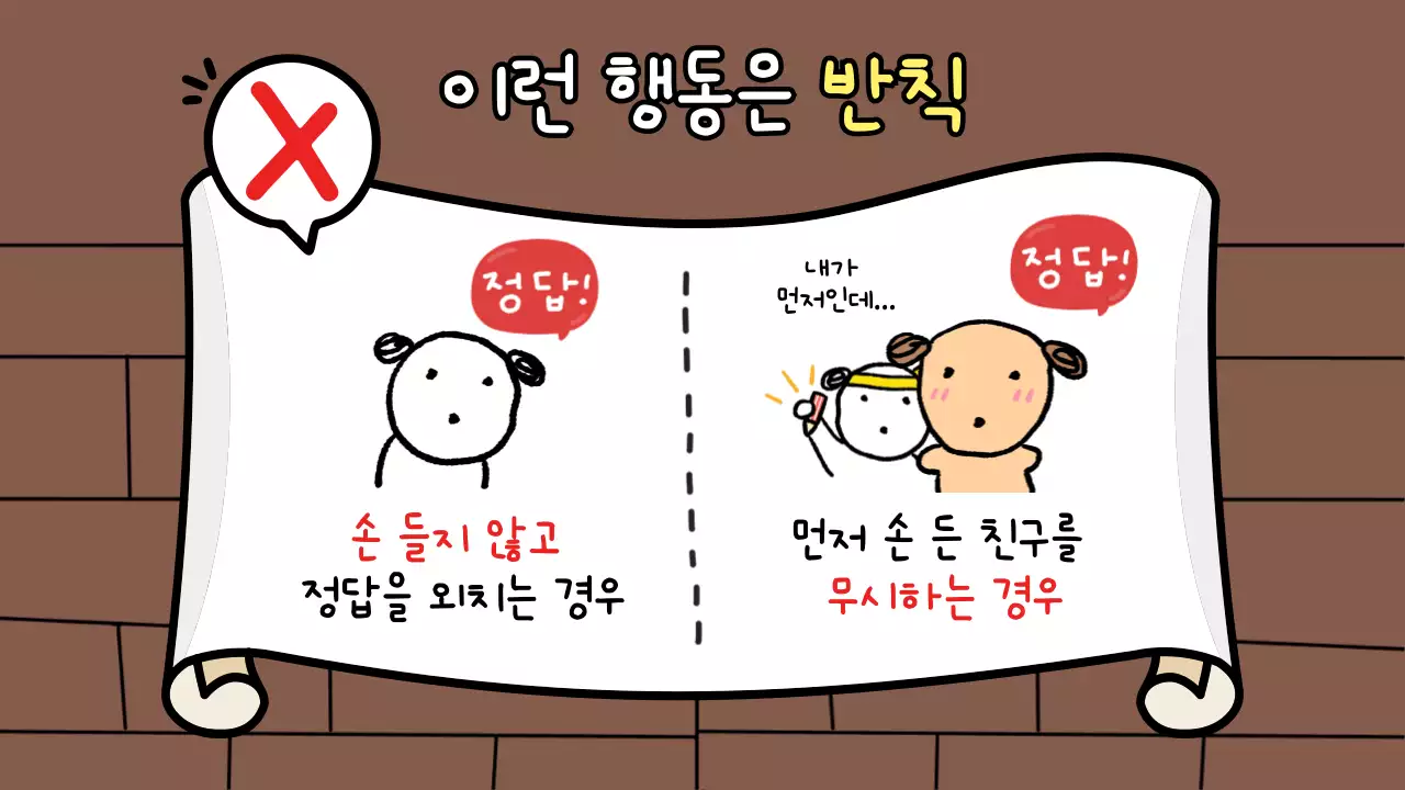 노랑 아기자기한 퀴즈 교육 자료