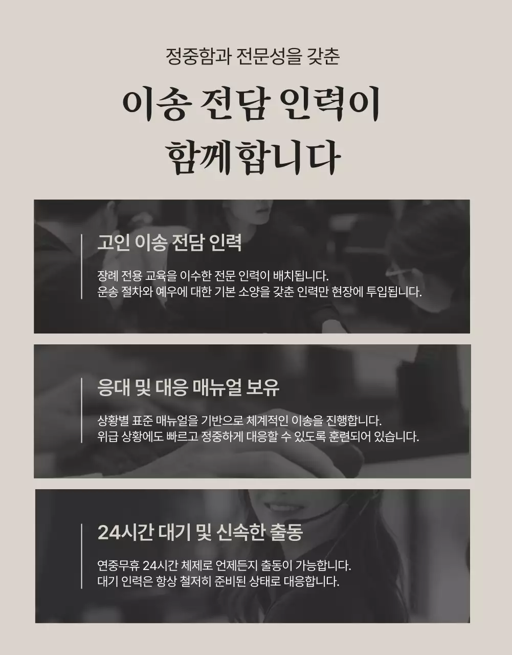 검정 고급 장례식 안내
