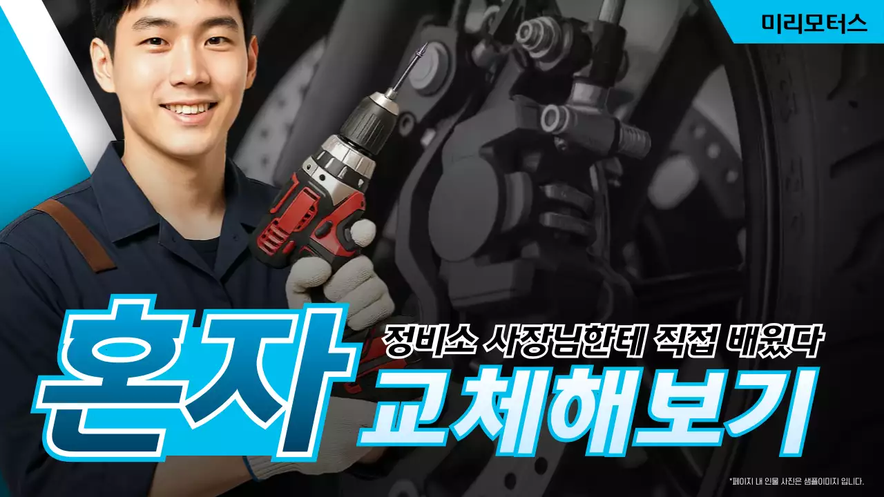 파랑 모던 자동차 설명서