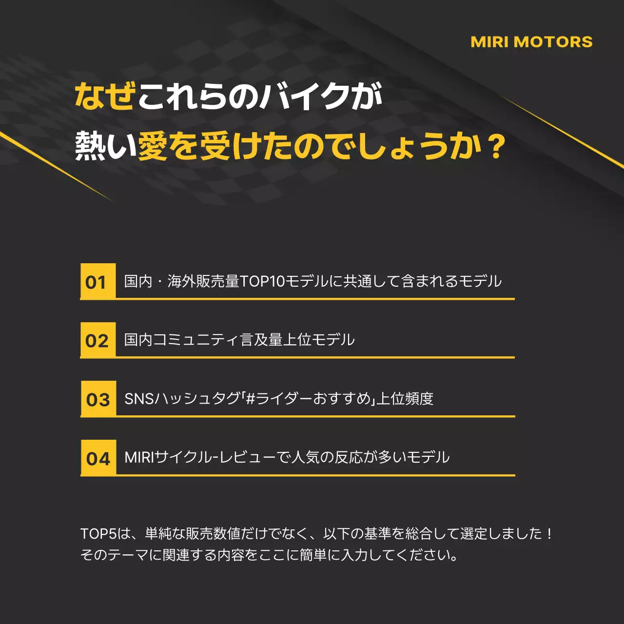 黒 モダン オートバイ ポスター