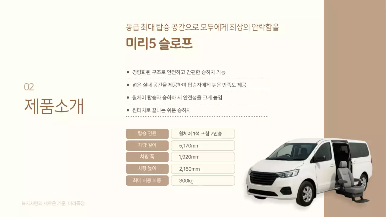 베이지 깔끔 이동 서비스 광고