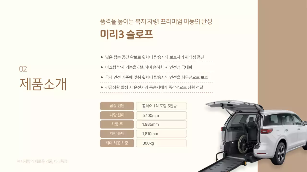 베이지 깔끔 이동 서비스 광고