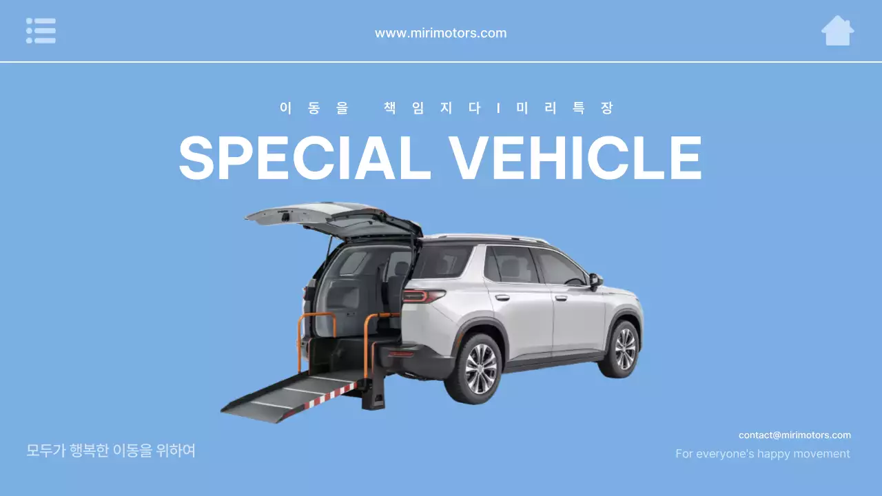 하늘색 모던 자동차 광고