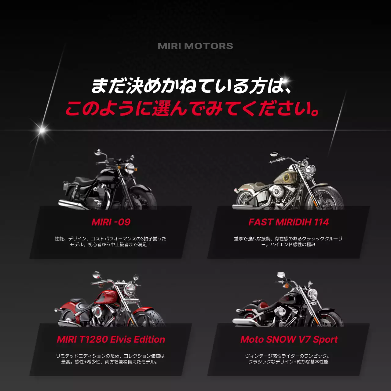 赤 モダン オートバイ ポスター