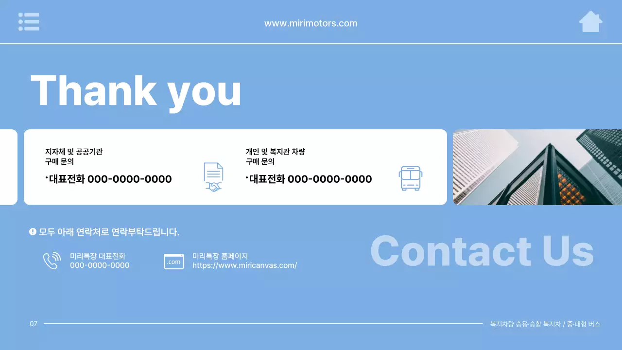 하늘색 모던 자동차 광고