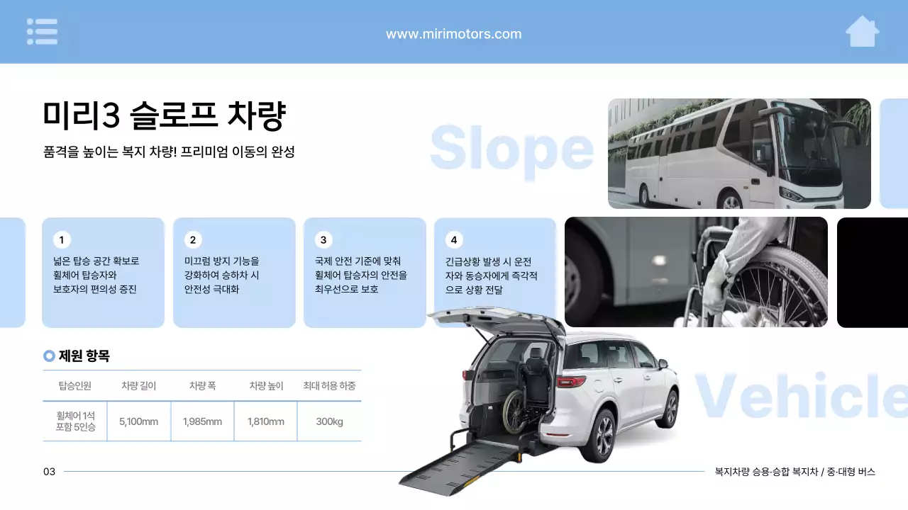 하늘색 모던 자동차 광고