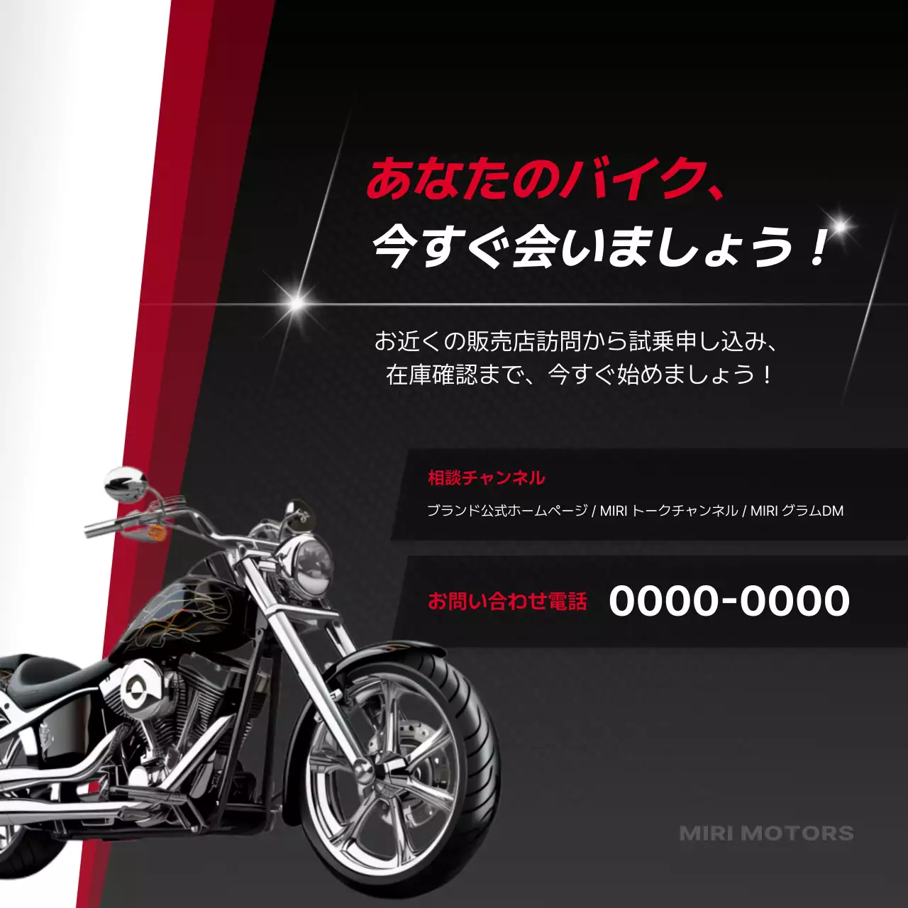 赤 モダン オートバイ ポスター