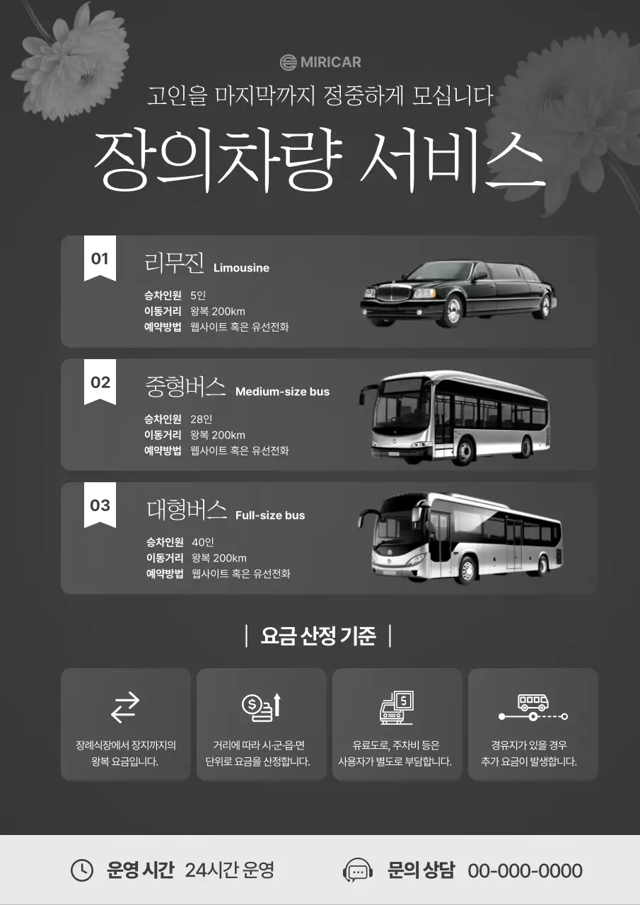 회색 심플 장례식 안내