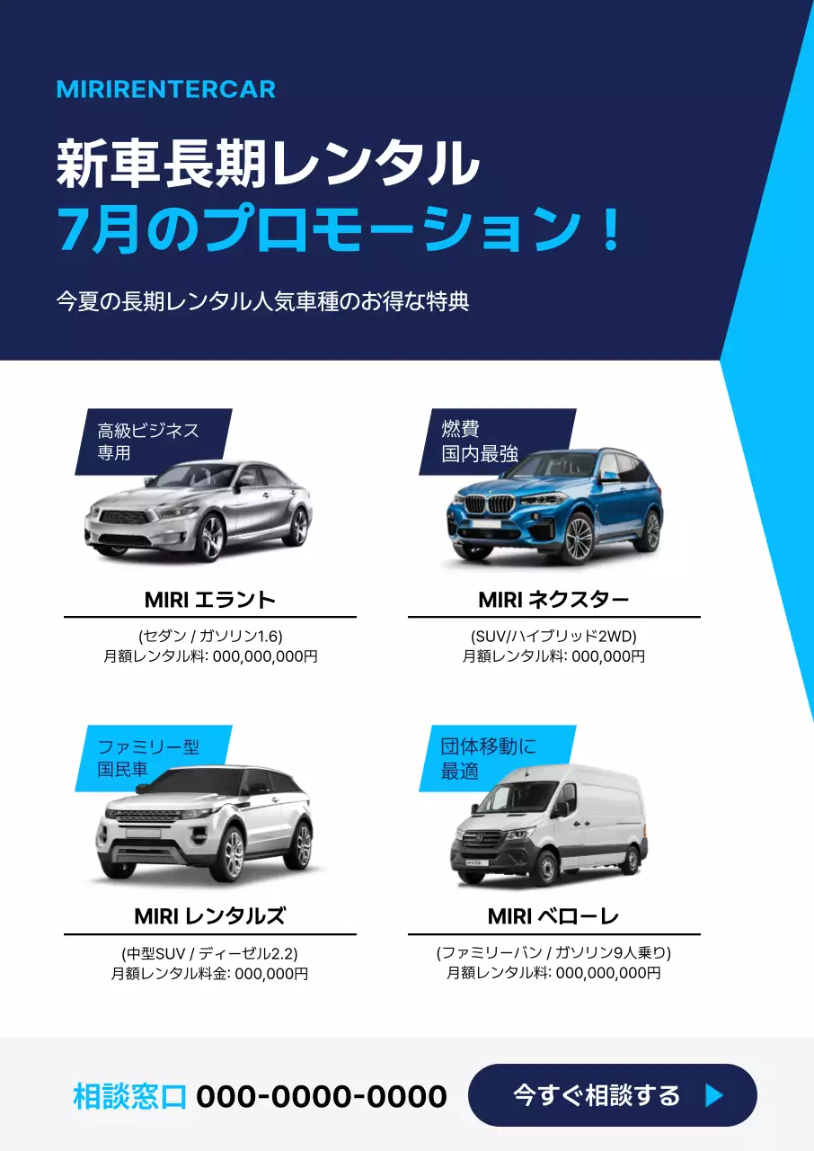 青 モダン 車両 プロモーション