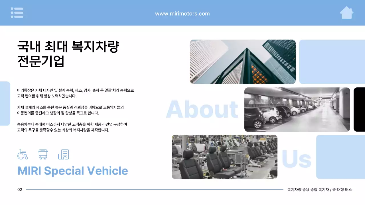 하늘색 모던 자동차 광고