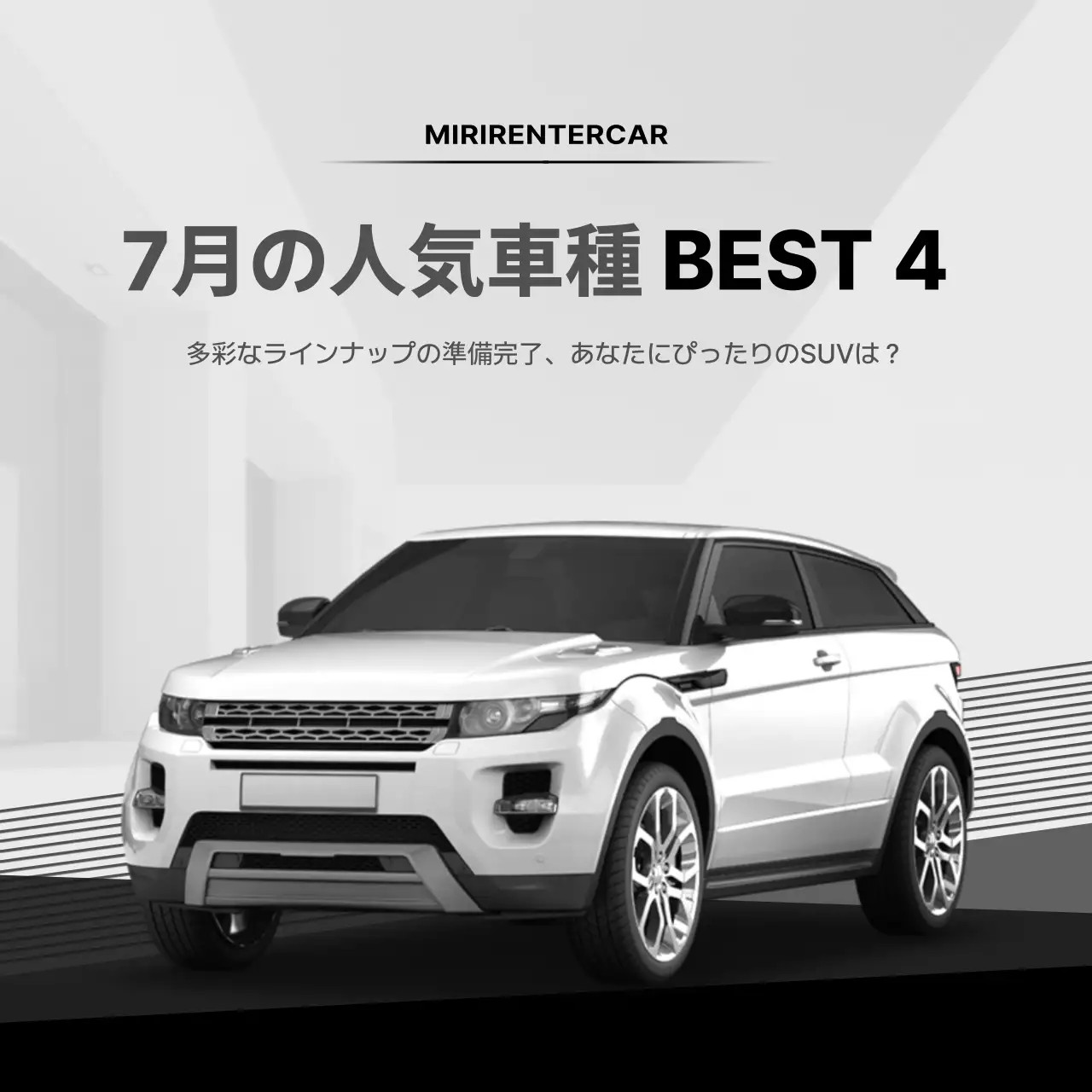 白黒 モダン 自動車 ポスター