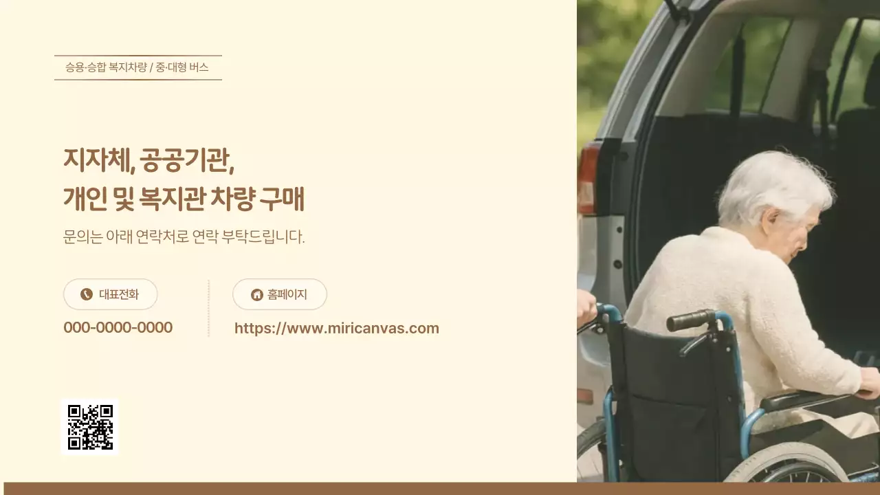 베이지 깔끔 이동 서비스 광고