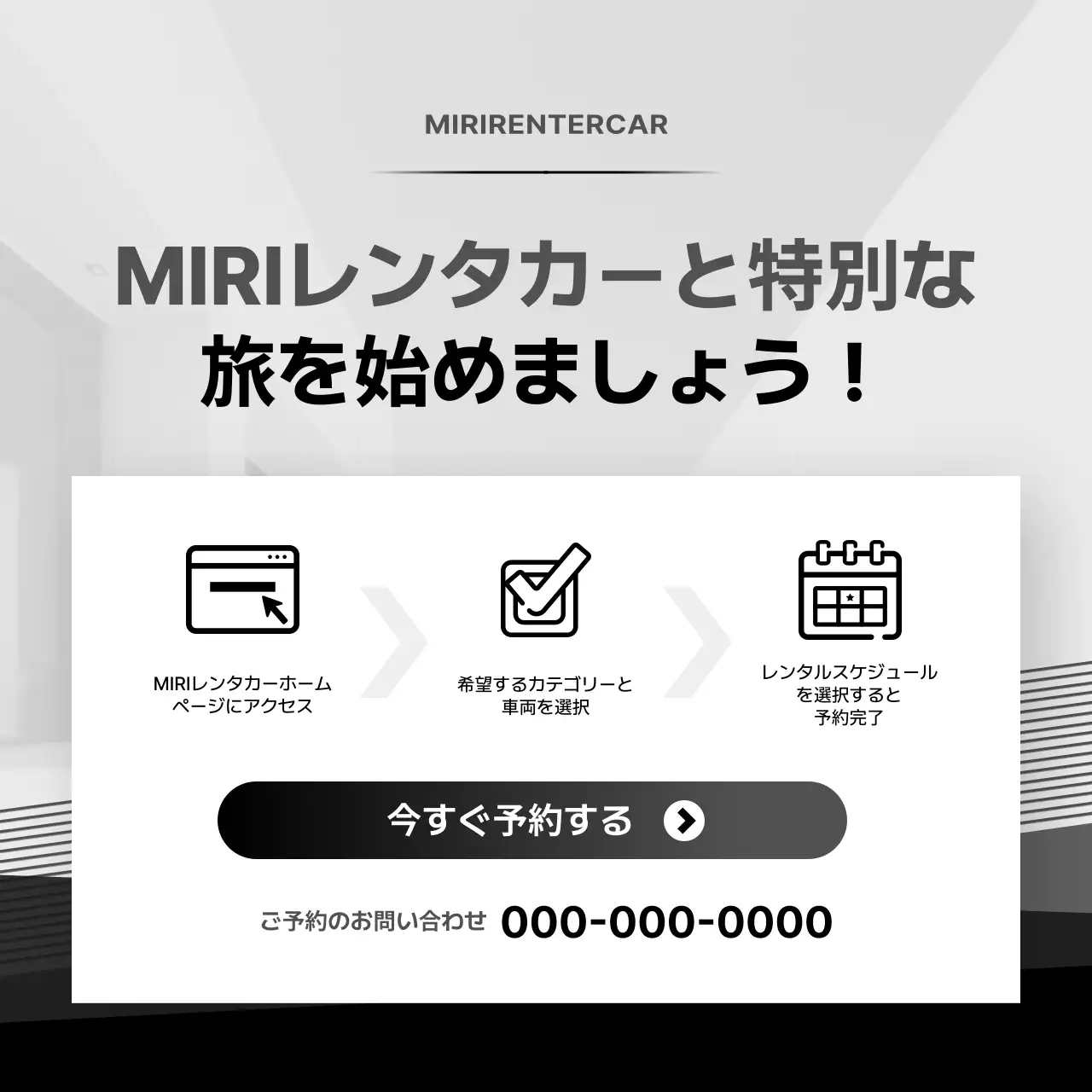 白黒 モダン 自動車 ポスター