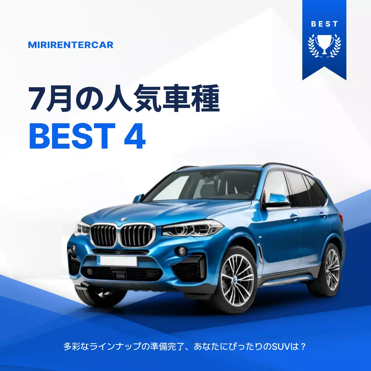 青 モダン 自動車 チラシ