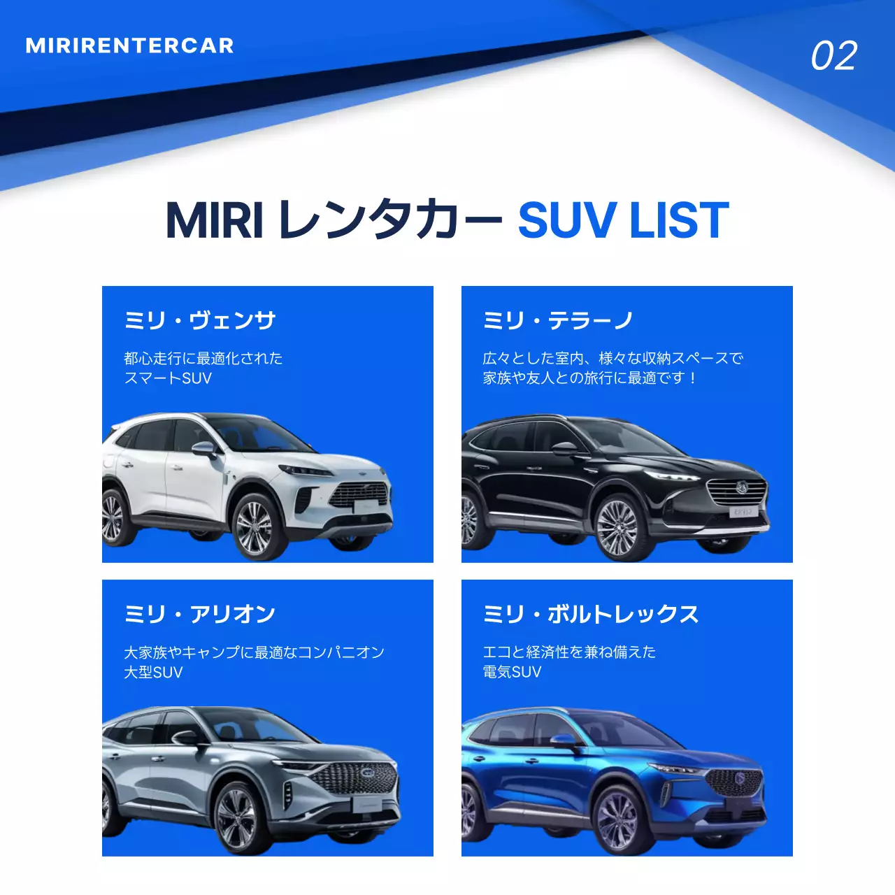 青 モダン 自動車 チラシ