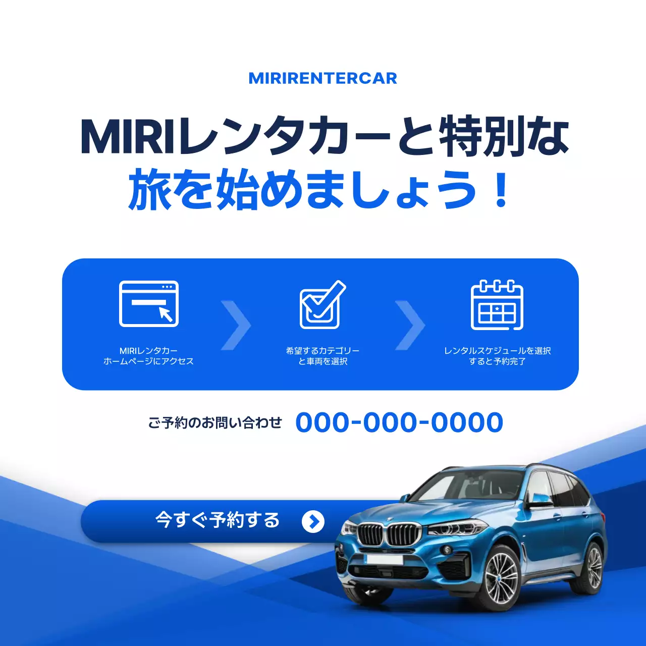 青 モダン 自動車 チラシ