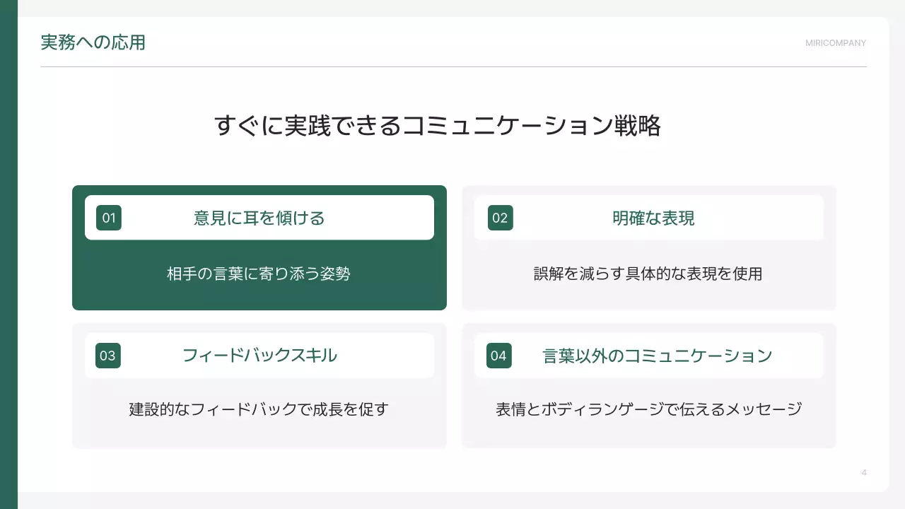 グレー シンプル ビジネス プレゼンテーション