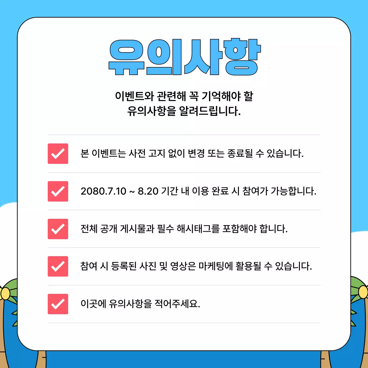 하늘색 팝 렌터카 시승 이벤트 홍보