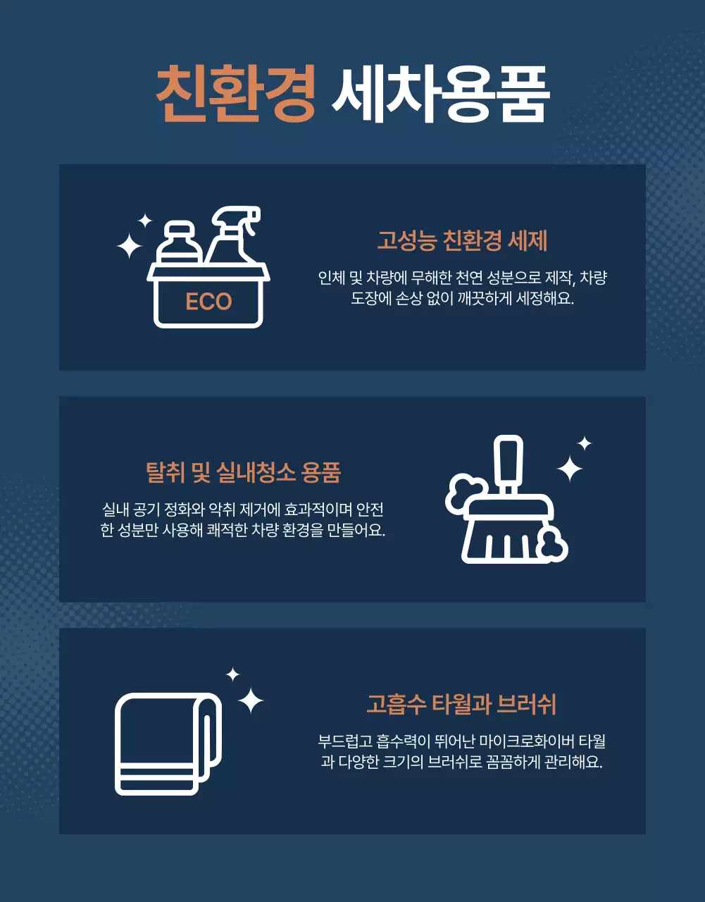 파랑 모던 출장 세차 광고