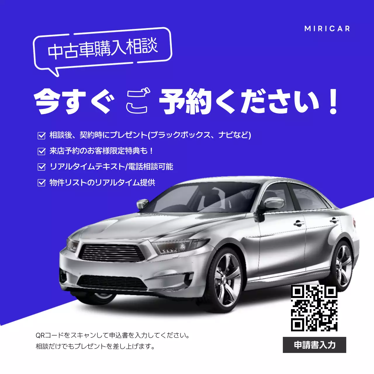 青 モダン 自動車 チラシ