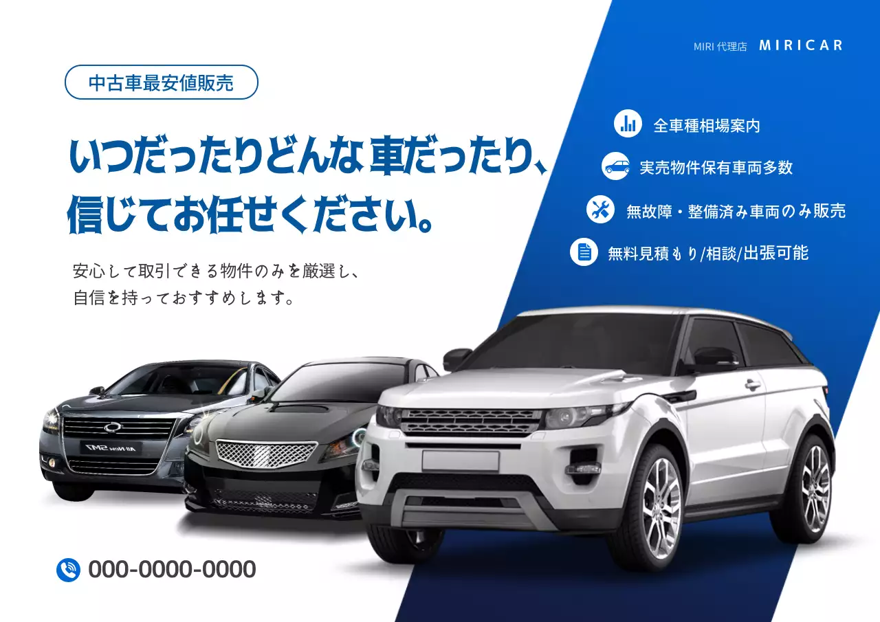 青 モダン 中古車 ポスター