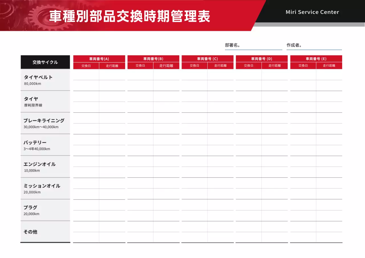 赤 シンプル 自動車 ドキュメント