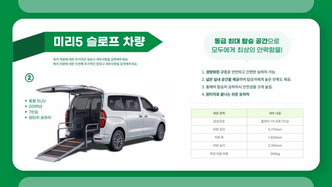 초록 모던 교통 광고