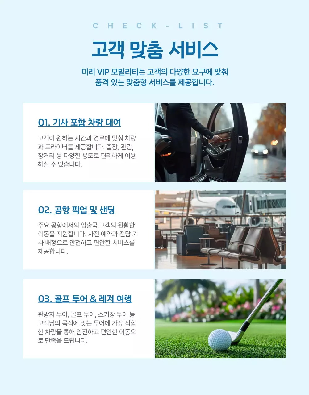 하늘색 고급 차량 광고