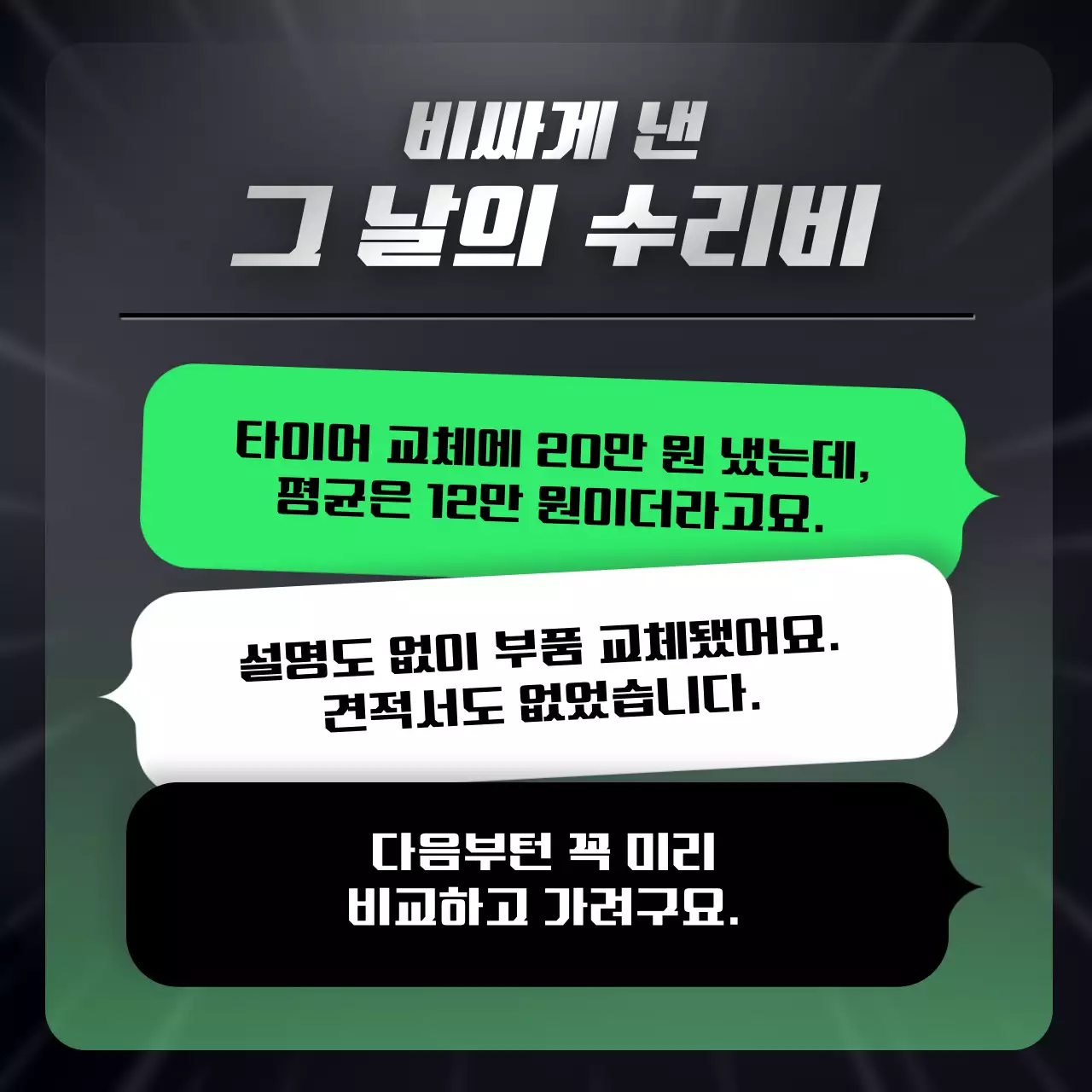 검정 모던 자동차 광고