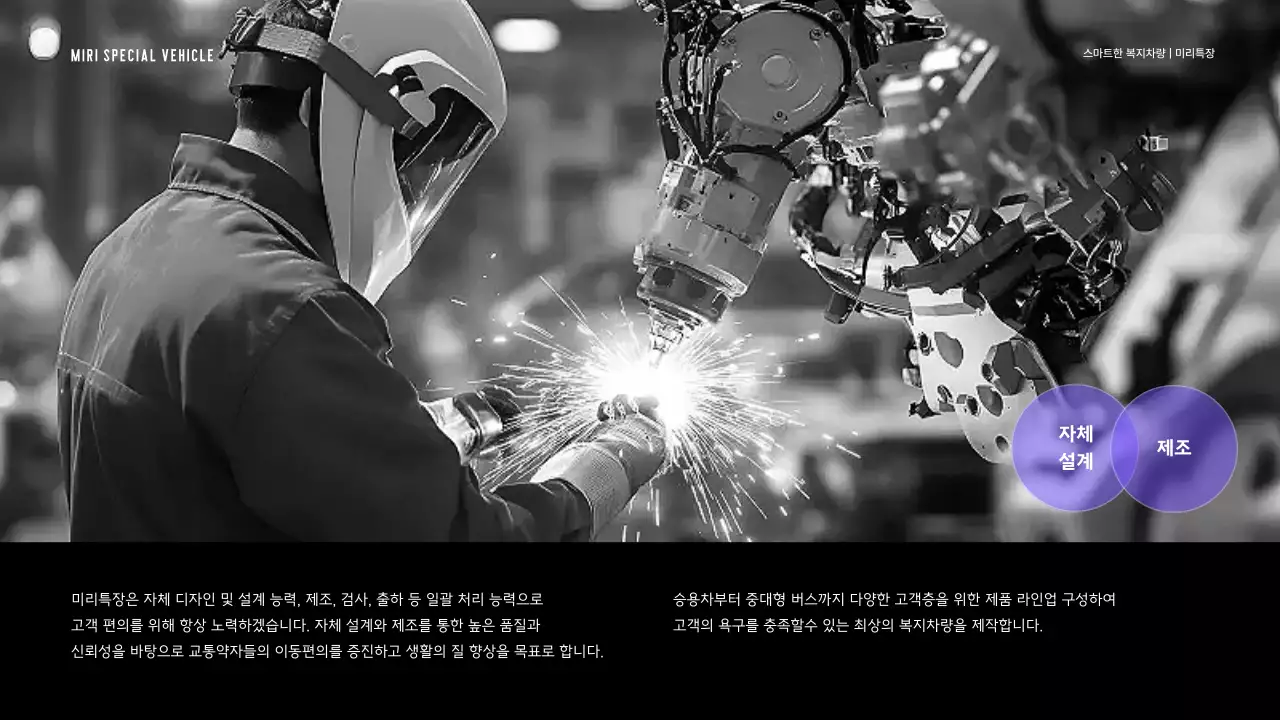 파랑 모던 차량 광고