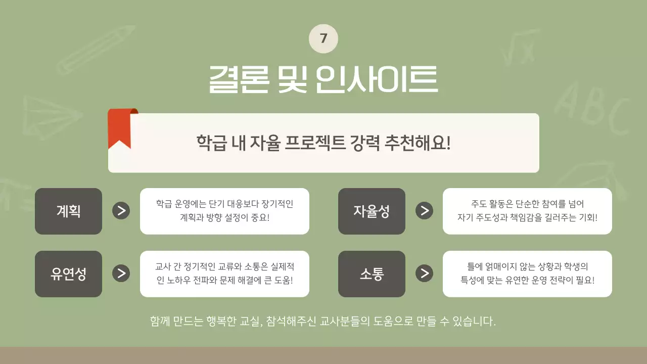 연두 심플 교육 세미나 안내