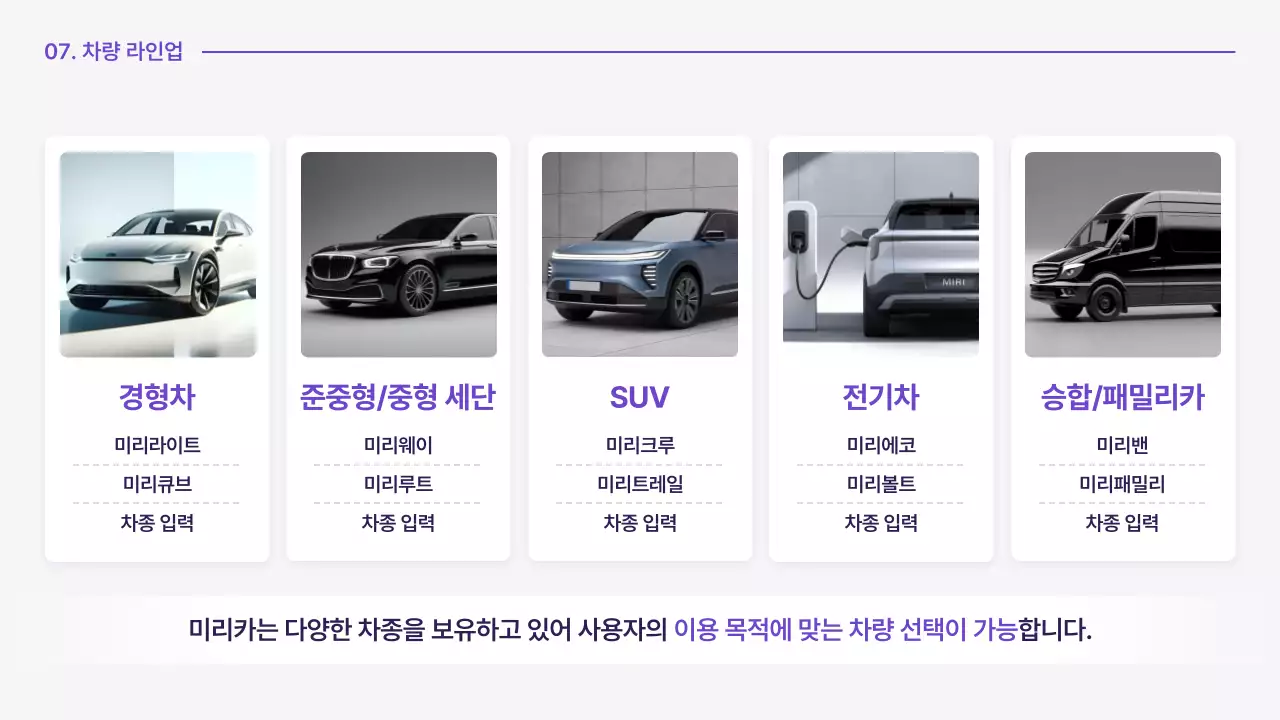 연보라 모던 모빌리티 제품 소개