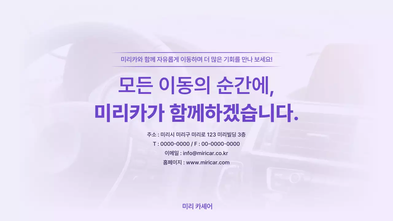 연보라 모던 모빌리티 제품 소개