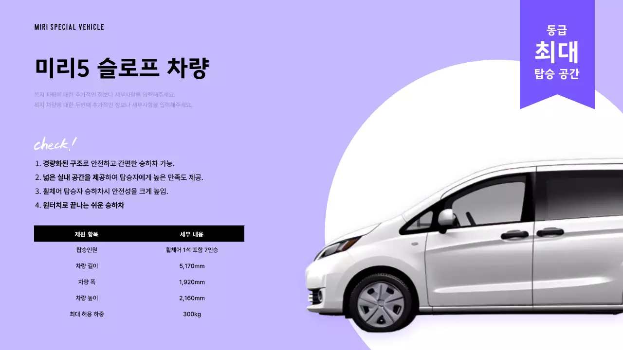 파랑 모던 차량 광고