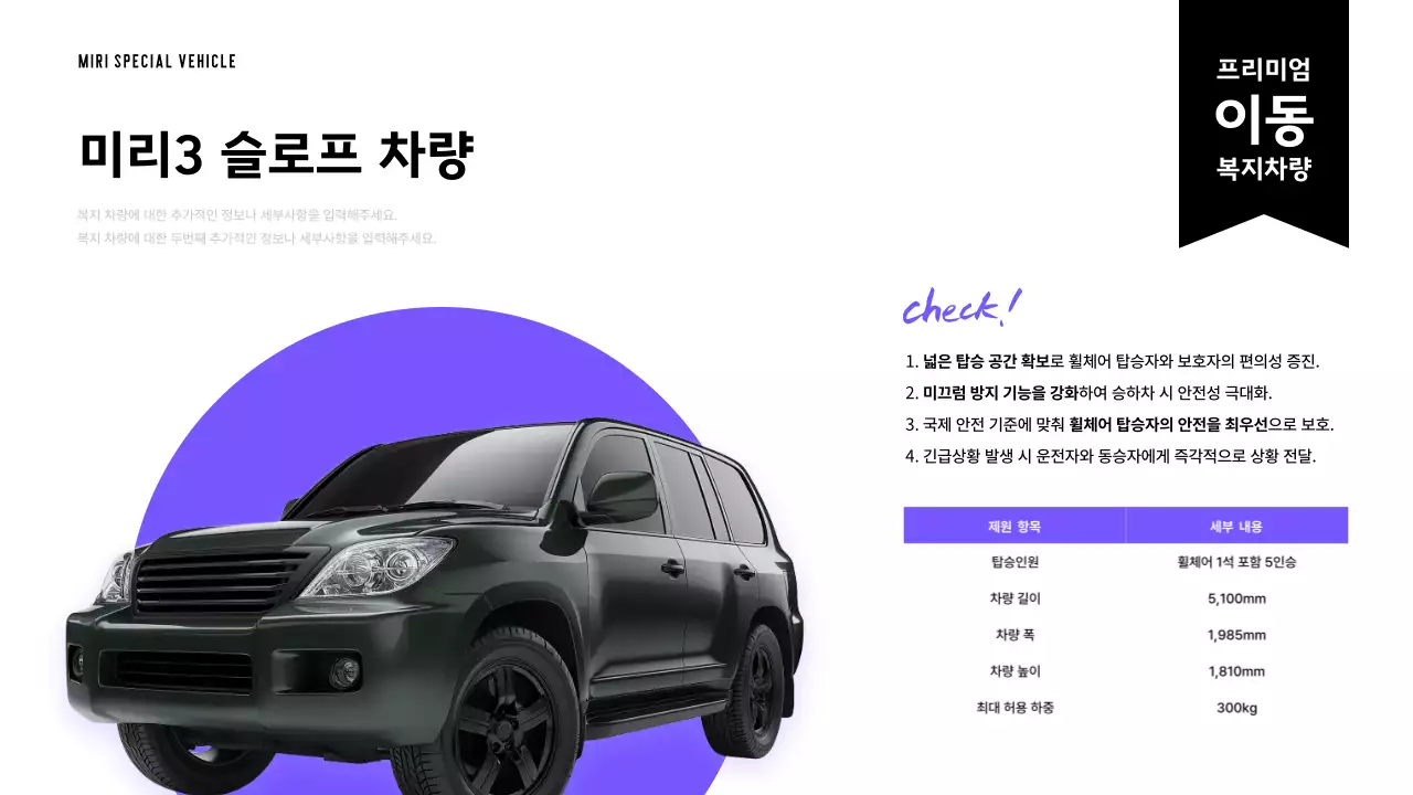 파랑 모던 차량 광고