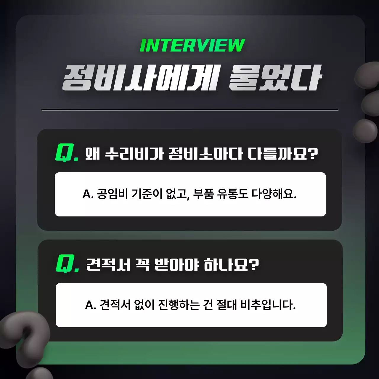 검정 모던 자동차 광고